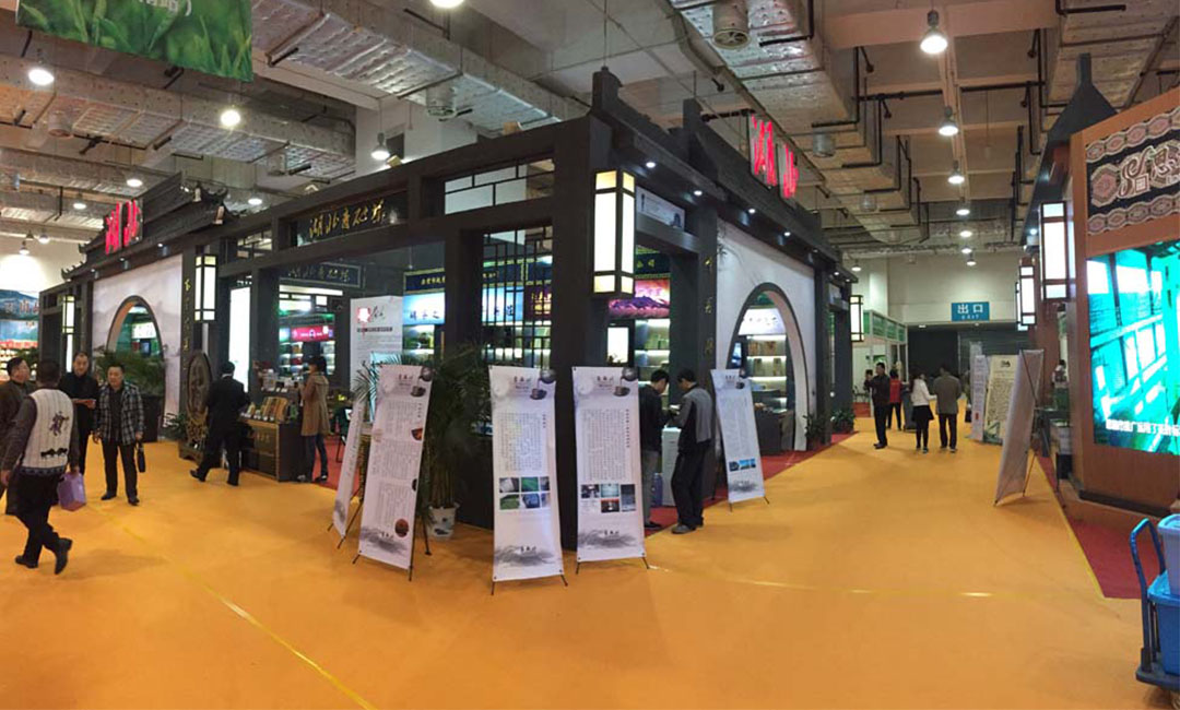 崇文大元昌茶业展会策划案例